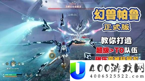 《幻兽帕鲁》枯星龙高难度打法攻略分享