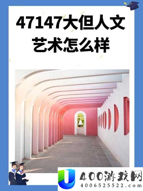 114 大但人文艺术馆篱笆墙外，你所不知道的秘密