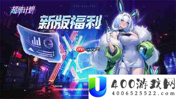 超维计划开服最新福利兑换码分享