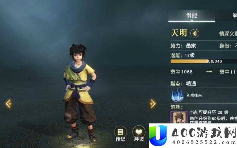 秦时明月世界中如何高效获取天明？资源管理重要性及获取方法全揭秘