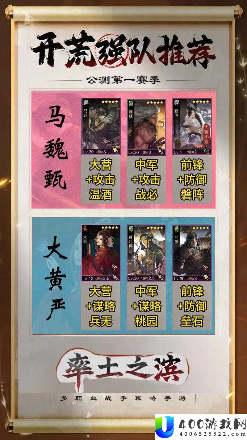 征服与霸业开荒队伍如何搭配？揭秘最强阵容搭配攻略！