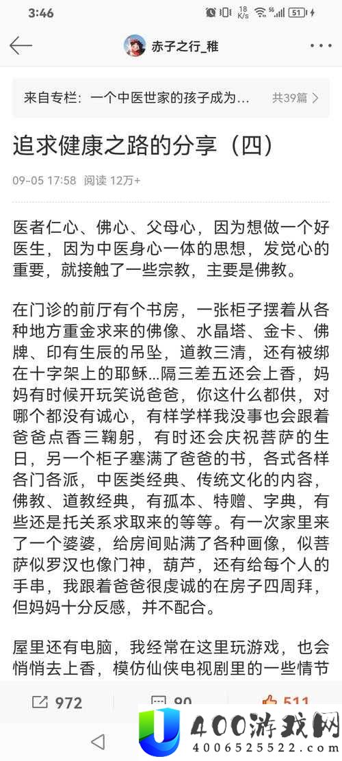 李恩珠三门其入是什么意思？其背后的文化内涵与历史渊源