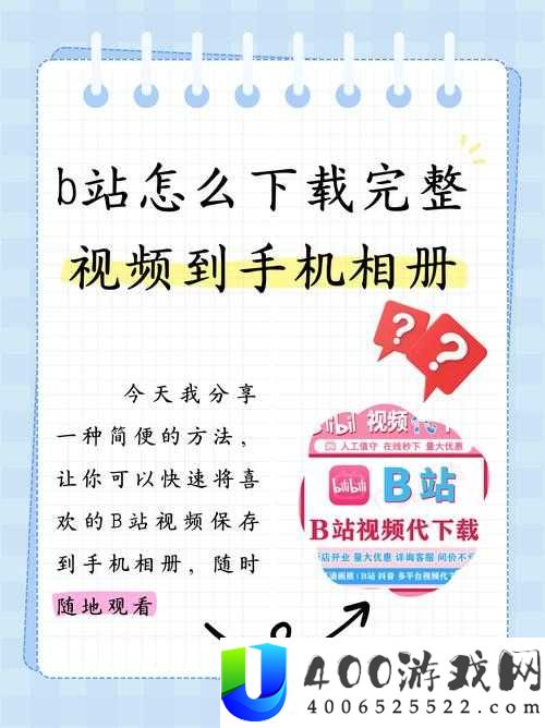如何利用B站视频免费生成？完整教程教你轻松掌握技巧，提升内容吸引力