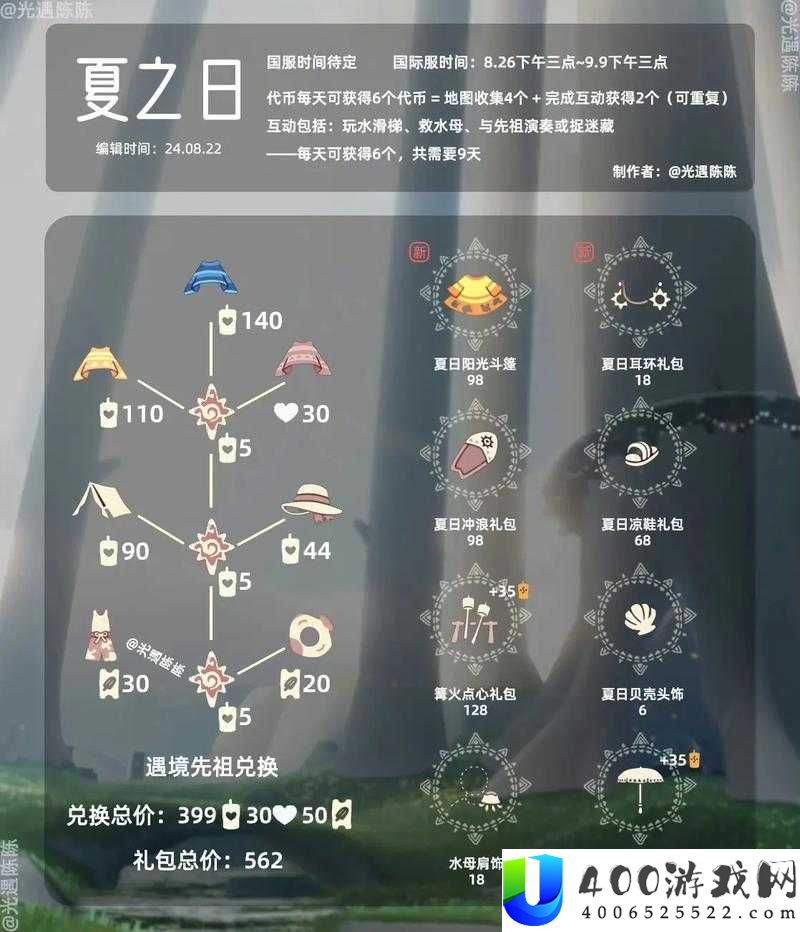 光遇雪隐峰落日美景如何抵达？详细打卡方法揭秘！