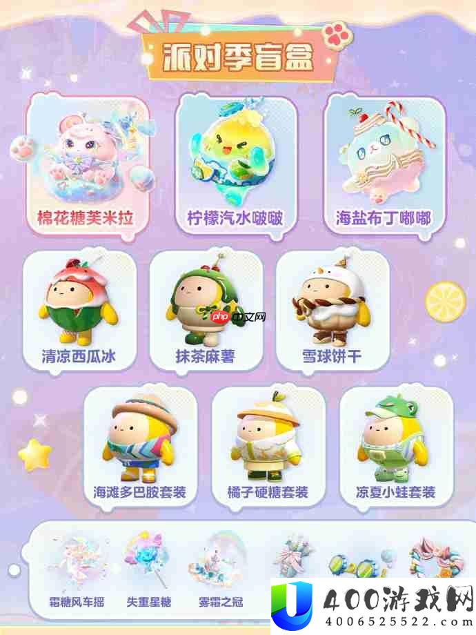 蛋仔派对S24赛季手册皮肤有哪些-蛋仔派对S24赛季手册皮肤大全
