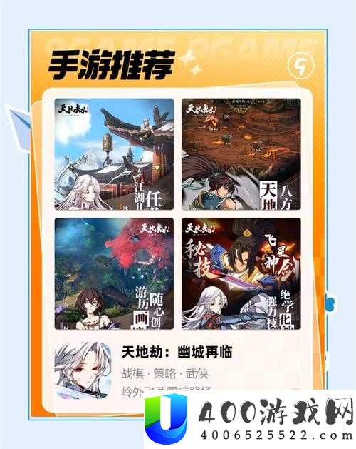 天地劫幽城再临，如何解锁山河志协力专属？委托任务开启全攻略揭秘！