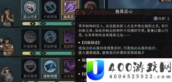 太吾绘卷天幕心帷武器装备推荐