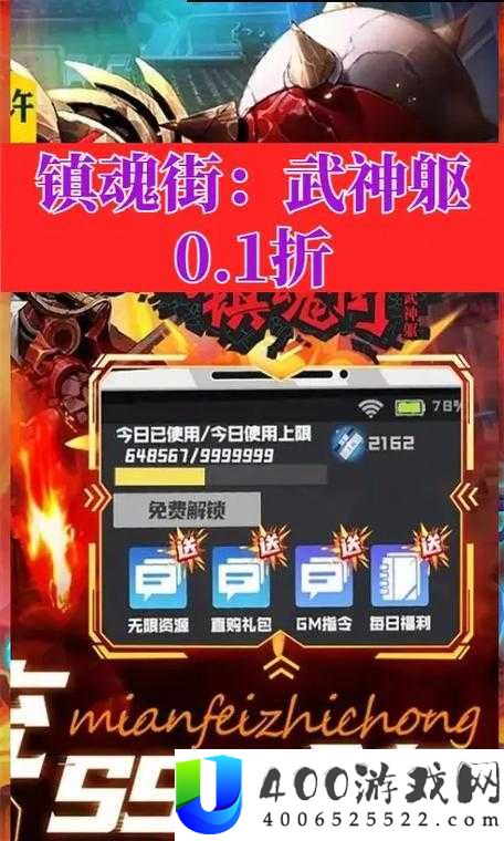 如何在镇魂街武神躯集训营中巧妙通关