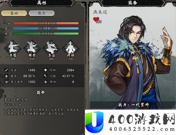 《逸剑风云决》蜃珠与残章分配最佳攻略