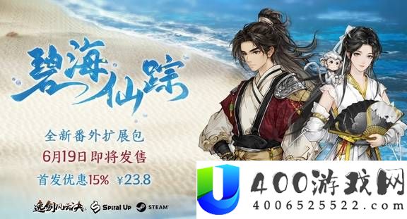 《逸剑风云决》全队友强度评级解析与推荐