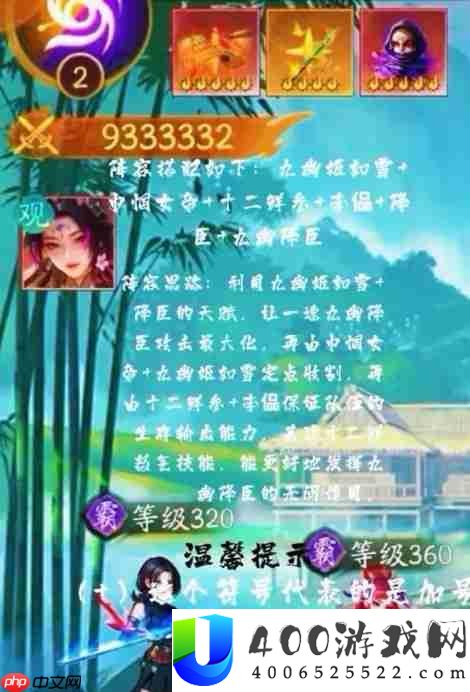 不良人破局新版本九幽降臣阵容养成推荐攻略