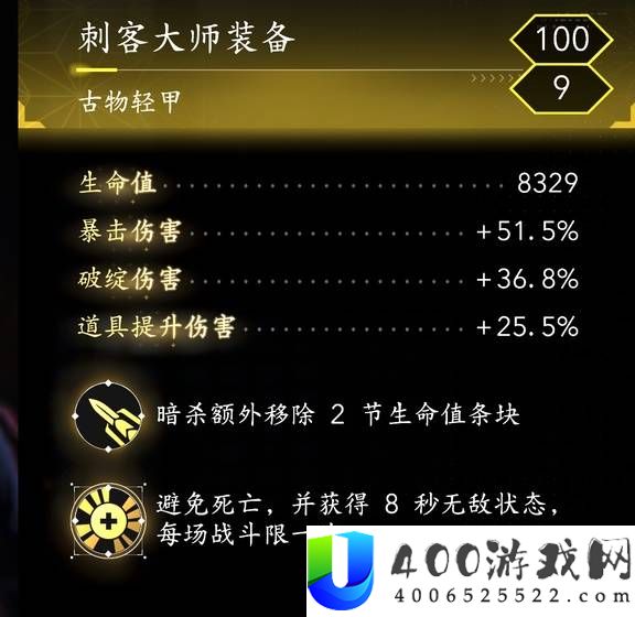 《刺客信条影》改良版暗杀流攻略：装备推荐与游玩思路解析