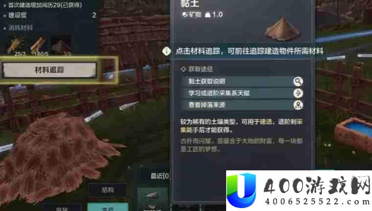 荒野起源黏土怎么获取-荒野起源黏土获取方法分享