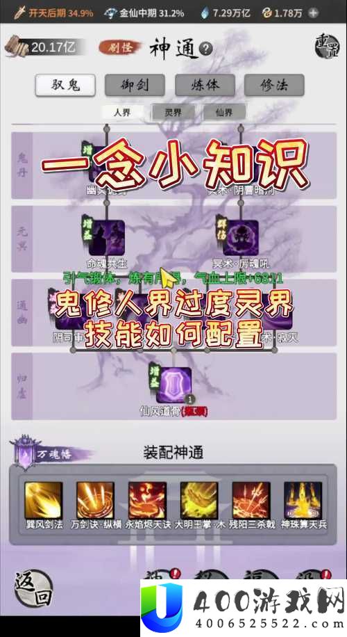 秦时明月世界道家如何玩转？揭秘灵石搭配攻略的终极奥秘