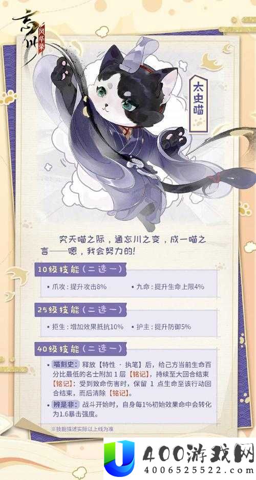 忘川风华录喂喵得大礼活动怎么玩？未来玩法会有哪些惊喜变革？