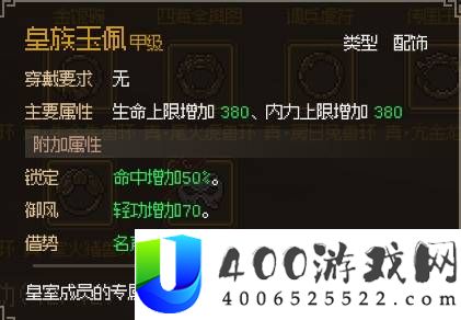 《大侠立志传》甲级武器装备全收集攻略指南