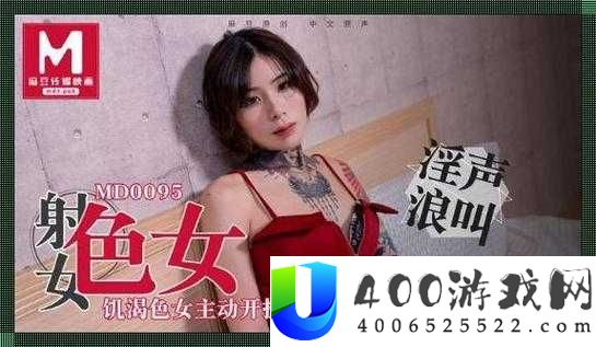 天美传媒videos：挑战视觉极限的精彩影片