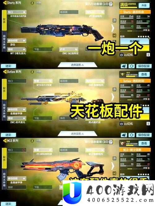 使命召唤手游Man O War如何搭配配件并优化资源管理策略？