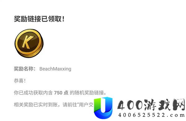 饥荒8.14幕间休息更新公告