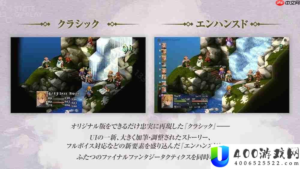 《Final Fantasy 战略版：伊瓦利斯编年史（狮子战争）》将于2025年9月30日推出