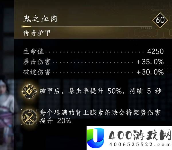 《刺客信条影》弥助弓箭最佳配装攻略指南