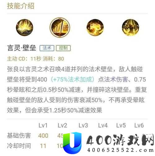 秦时明月世界张良技能究竟如何？输出伤害能否震撼全场？