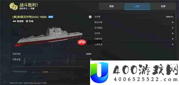 现代战舰平民驱逐舰搭配分享