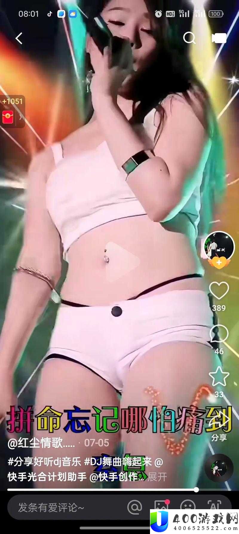 哔哩哔哩独家少女视频：揭秘青春活力瞬间，网友热议不断完整播放界面展示