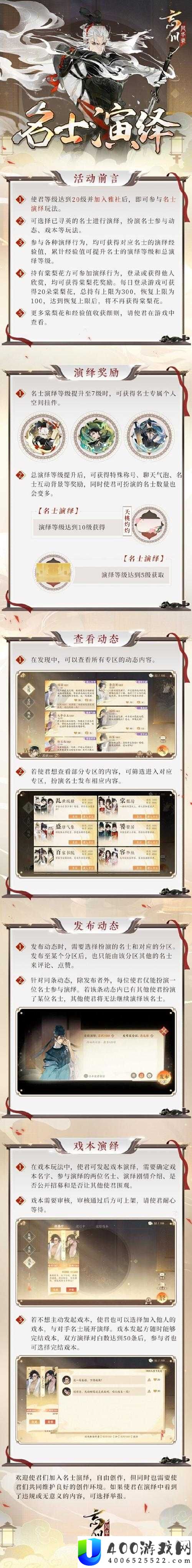 忘川风华录雅社商店该兑换何物？最佳商品购买推荐揭晓！