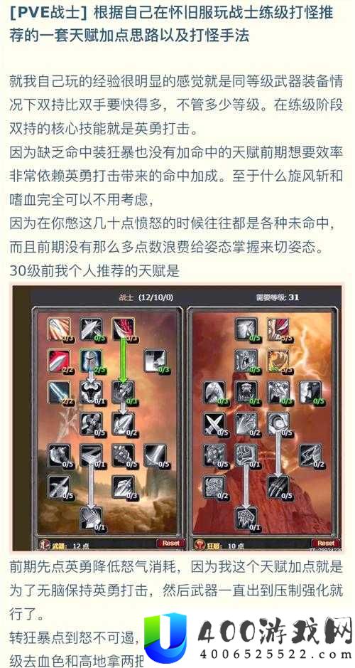 上古卷轴刀锋天赋加点如何抉择？揭秘打造专属战斗风格的秘诀