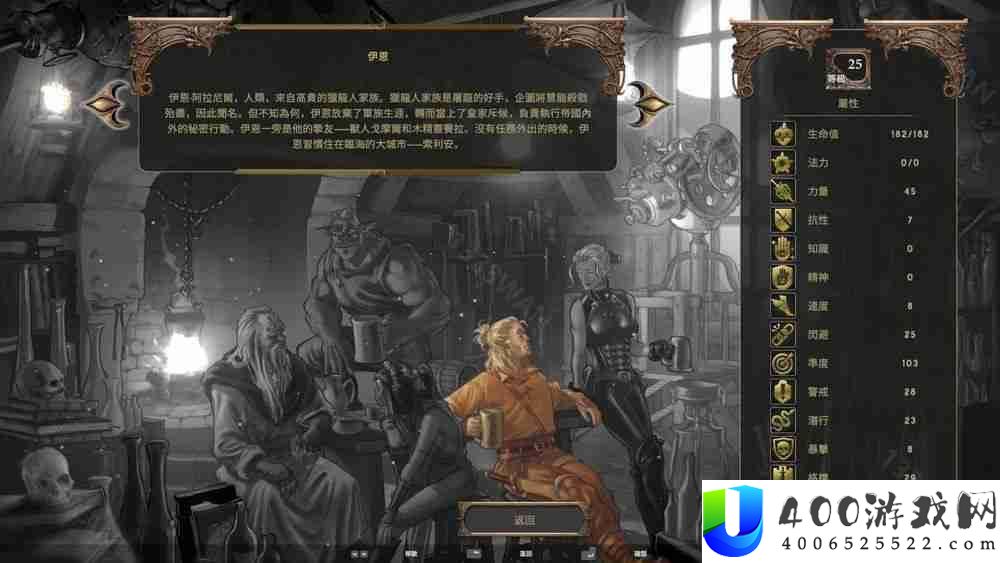 回合制策略 RPG《暮色龙裔：德拉奎尔崛起》宣布更新中文