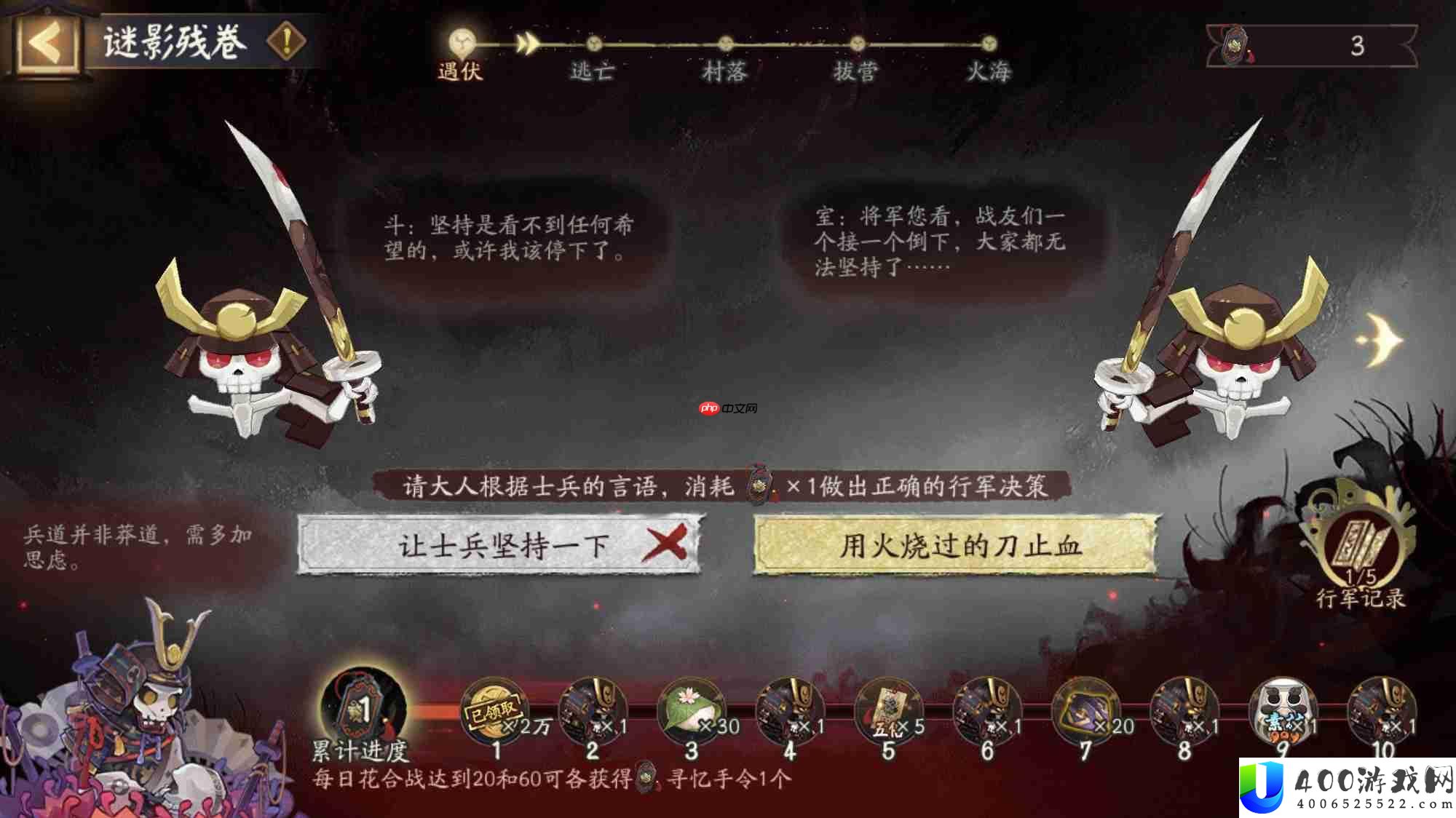 阴阳师谜影残卷怎么选-阴阳师谜影残卷答案一览
