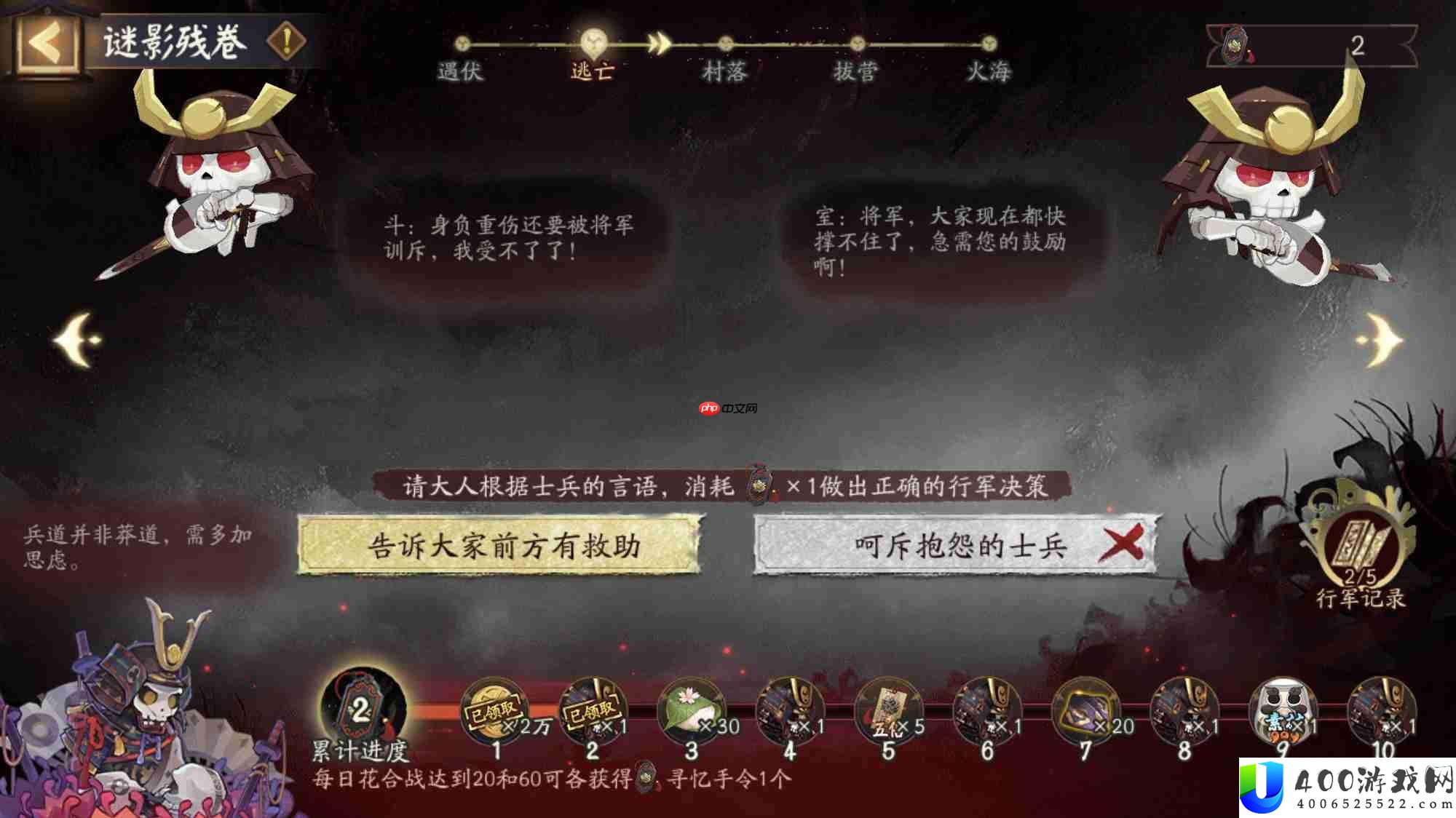 阴阳师