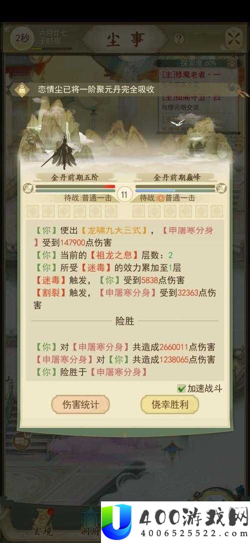云端问仙金丹期如何突破？全面解析金丹玩法攻略悬念