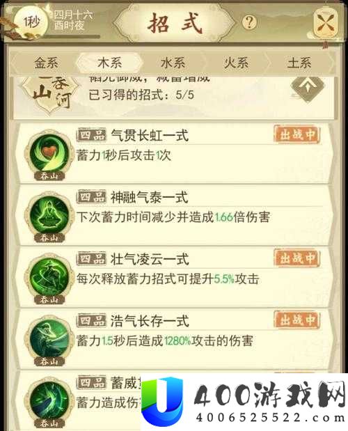 云端问仙木系心法如何搭配？招式与心法最强组合揭秘！