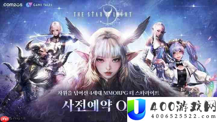 大型 RPG 新作《The Starlight》韩服开放游戏预约 最新宣传影片公开