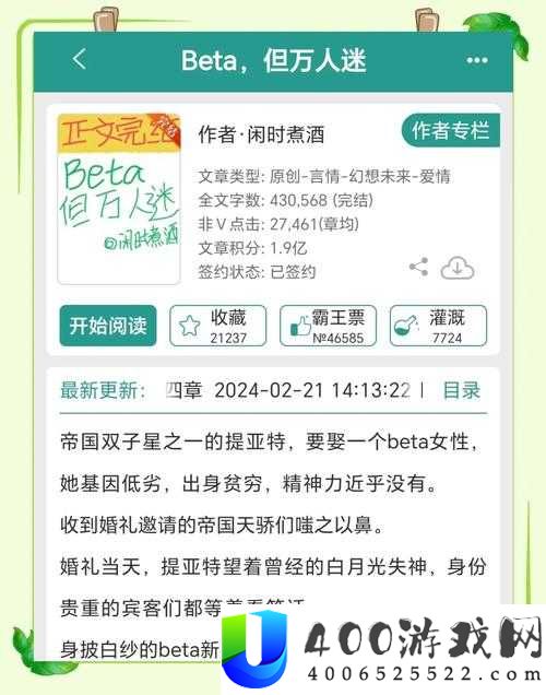 穿越也风流小燕子，她的奇妙穿越之旅究竟有着怎样的精彩故事？