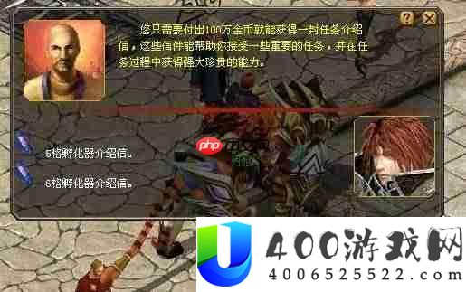 魔域第六格孵化器任务怎么做-魔域第六格孵化器任务完成攻略