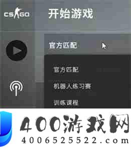 csgo躲猫猫模式在哪