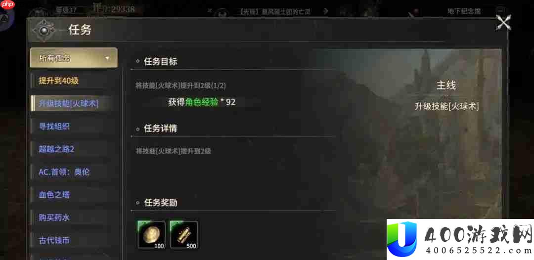 奇迹世界起源怎么快速升级-奇迹世界起源升级攻略