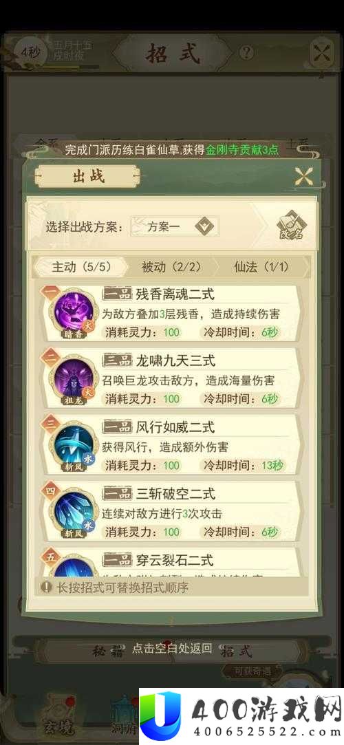 云端问仙修秘籍如何巧妙连招？全面揭秘秘籍连招大全攻略