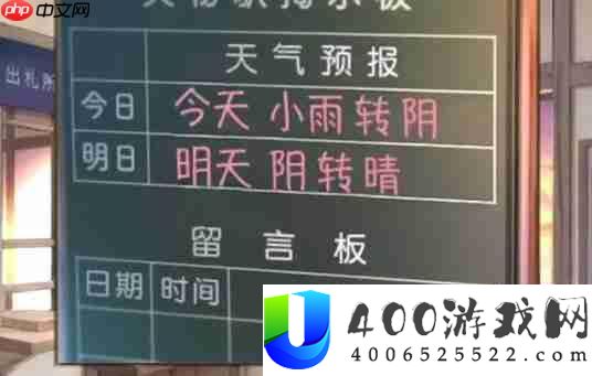 失物终点站2