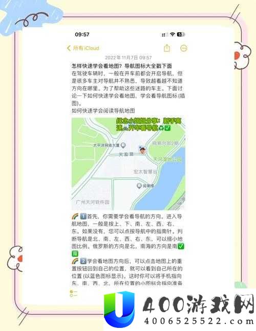 绿巨人导航app使用指南：如何快速找到最佳路线与隐藏功能大揭秘