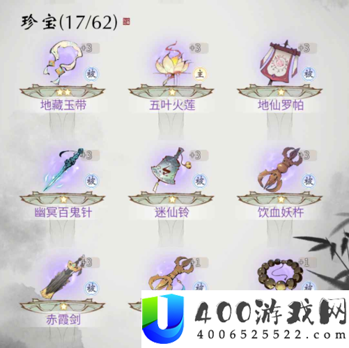 一念逍遥古宝究竟如何获取？揭秘古宝碎片获取方法及资源管理秘诀
