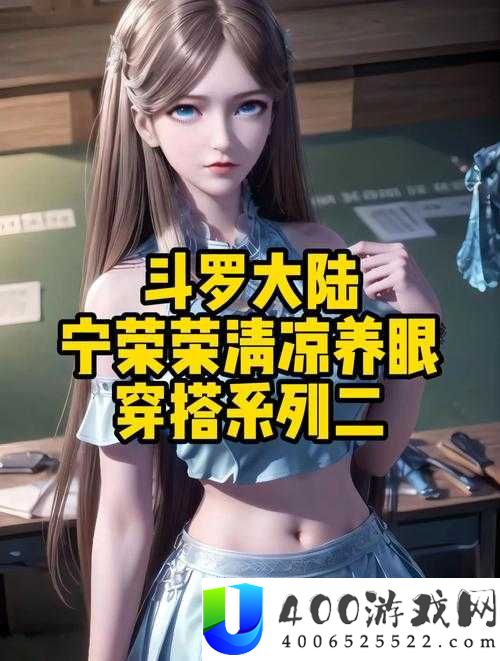 斗罗大陆唐三插曲宁荣荣不亦乐乎 MBA 是什么？为何引发关注？