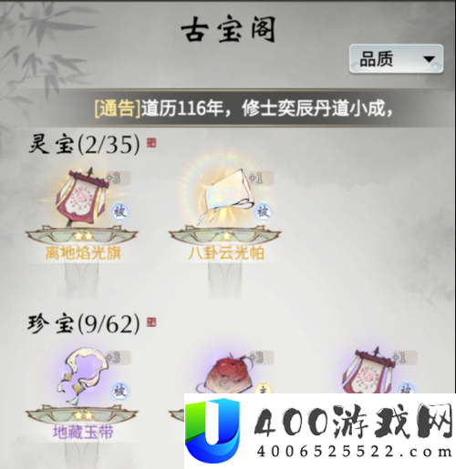 一念逍遥古宝如何使用才能最大化效果？解锁修仙新境界的全攻略来了吗？