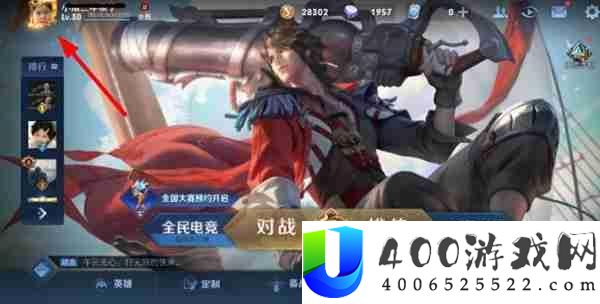 王者荣耀主页装扮怎么获得