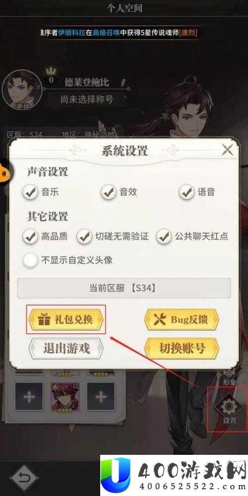 斗罗大陆武魂觉醒小团团礼包码究竟有哪些？独家兑换码大揭秘！