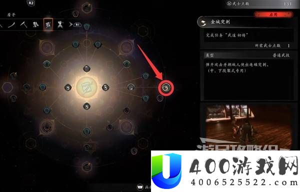 仁王3DLC1新武器盾矛无限突刺轮椅武技