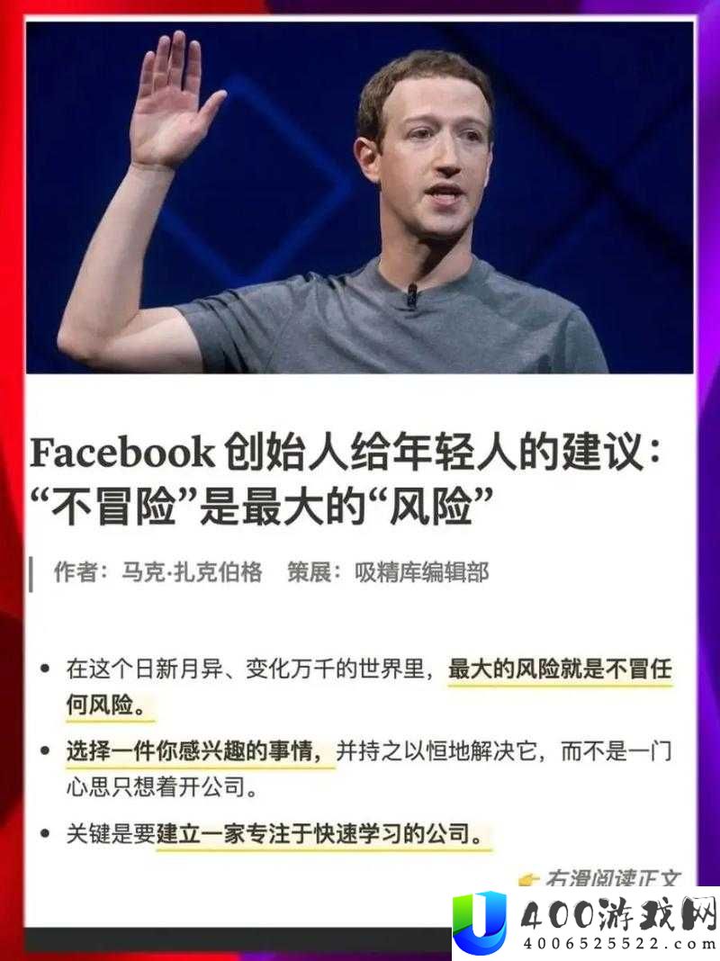 扎克伯格的软件是什么？怎么下载安装？